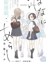 社交群居类综艺五十公里桃花坞海报